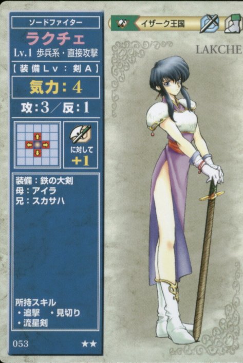Larcei
