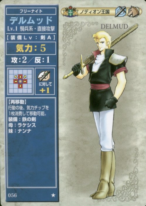 Diarmuid
