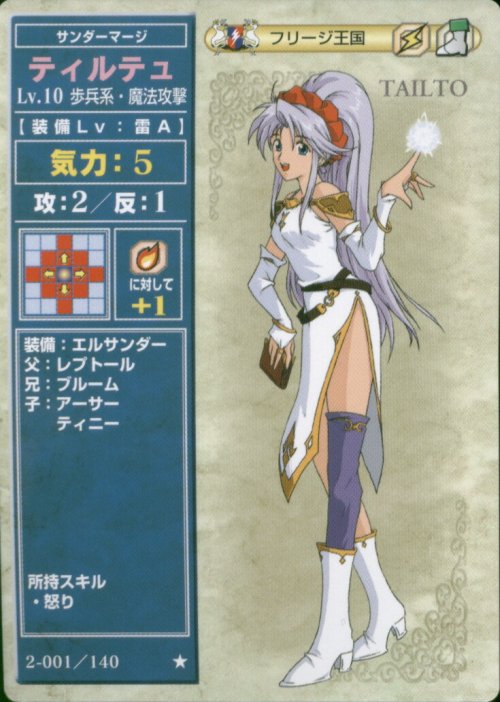 Tailtiu

