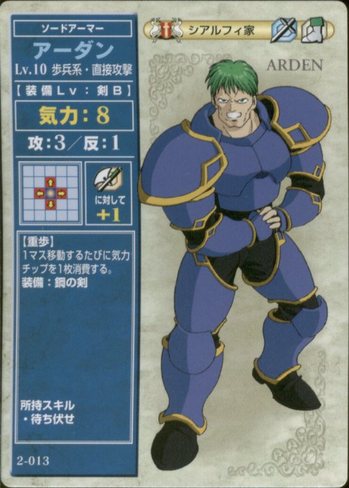 Arden
