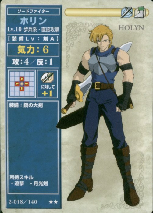 Chulainn
