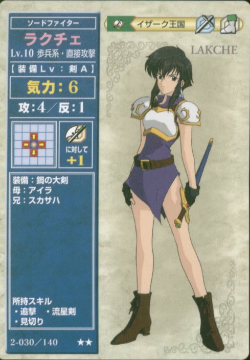 Larcei
