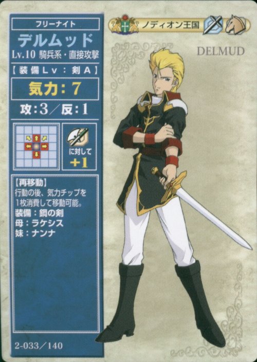 Diarmuid
