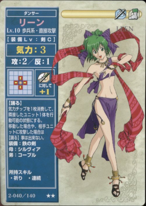 Lene
