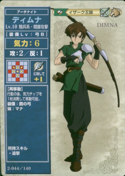 Deimne
