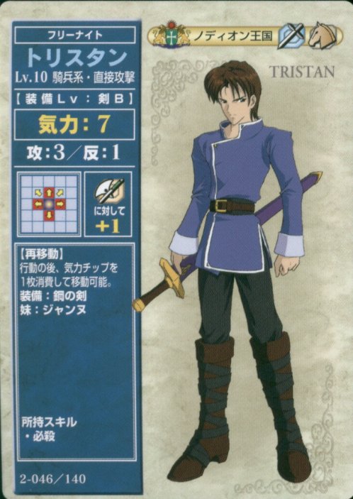 Tristan

