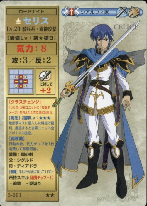 Seliph
