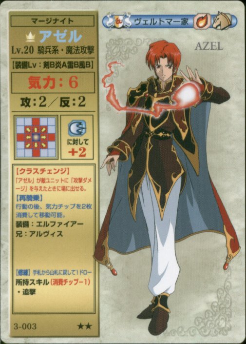 Azelle
