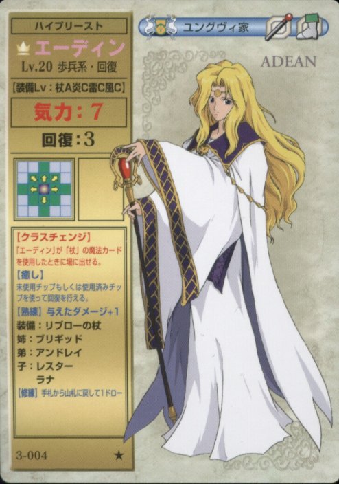 Edain
