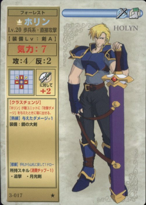 Chulainn
