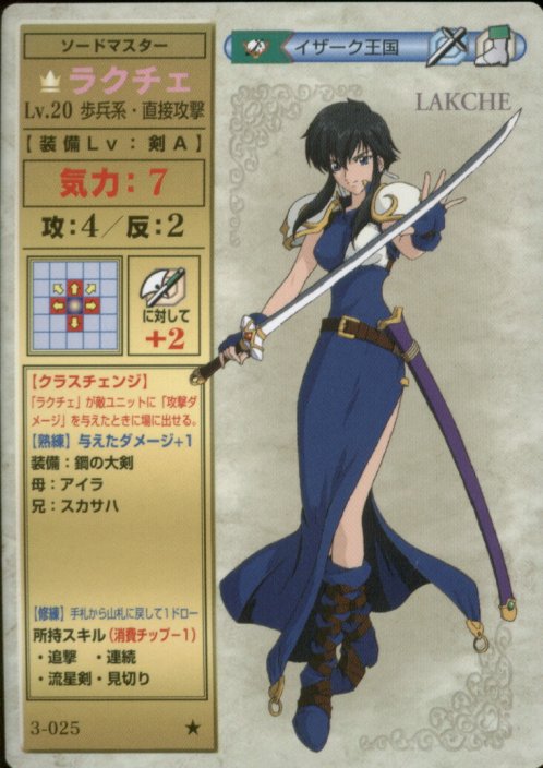 Larcei
