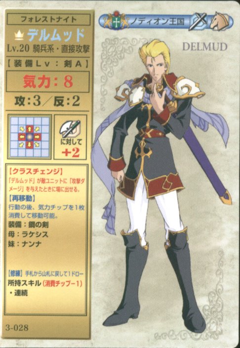 Diarmuid
