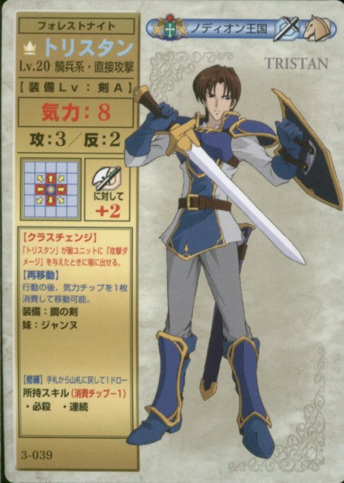 Tristan
