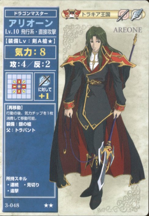 Arion
