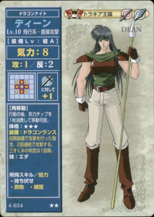 Deen
