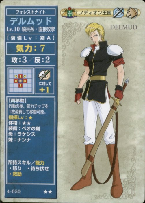 Diarmuid
