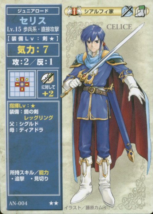 Seliph
