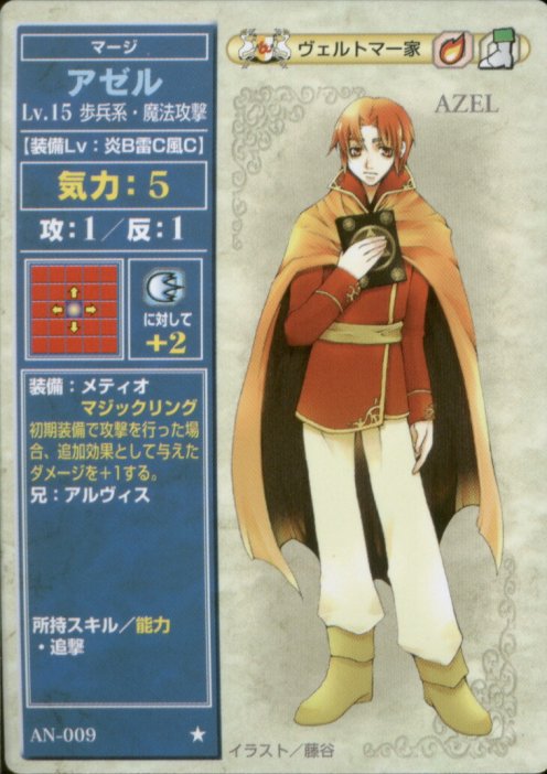 Azelle
