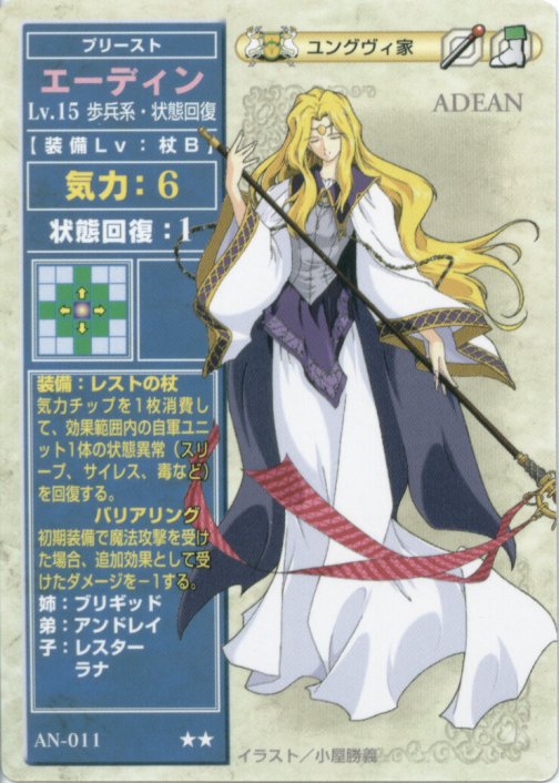 Edain
