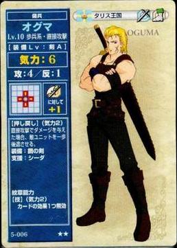 Ogma
