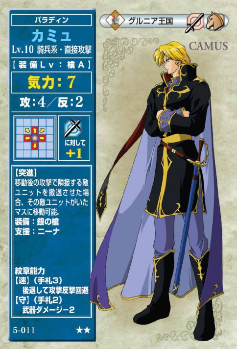 Camus
