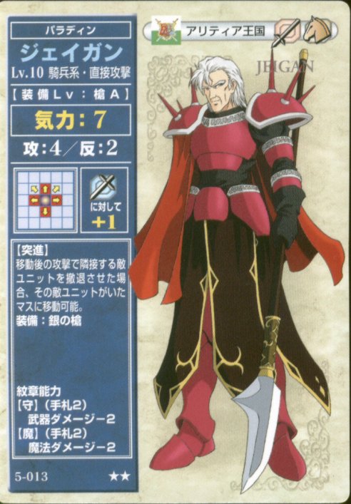 Jagen
