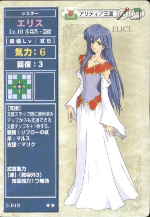Elice
