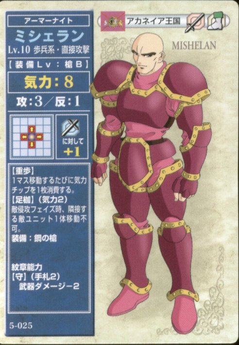 Macellan
