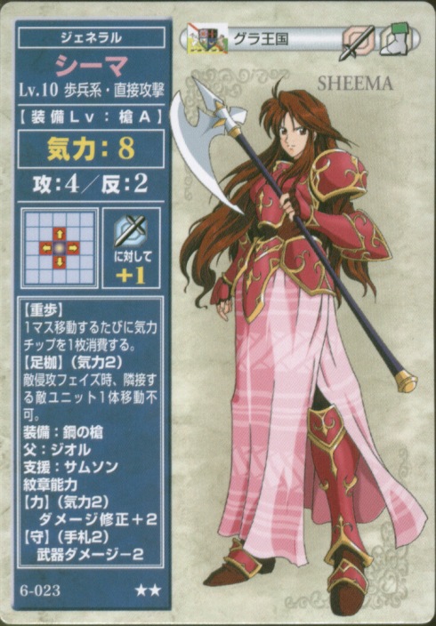 Sheena
