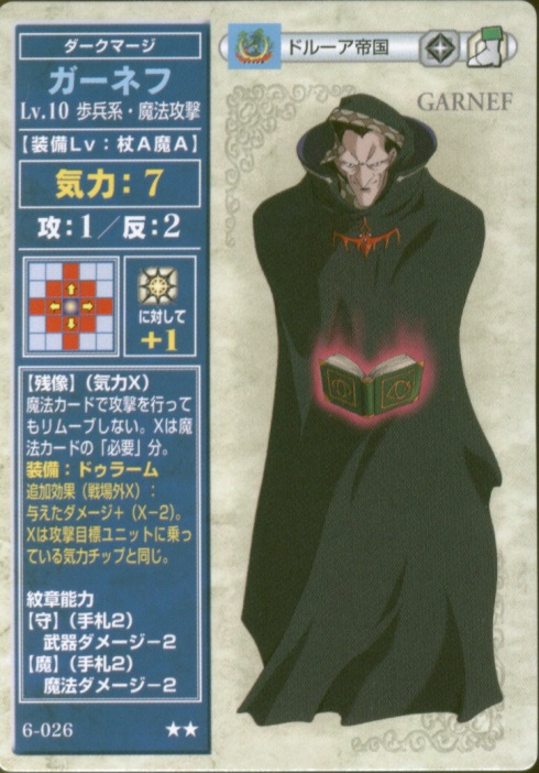 Gharnef
