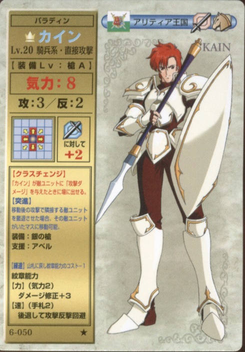Cain
