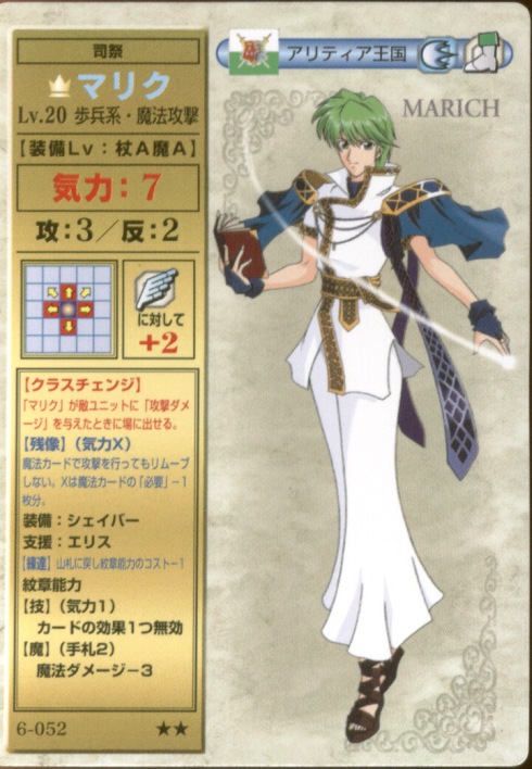 Merric
