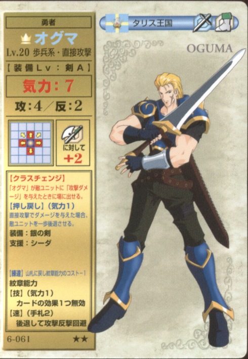 Ogma
